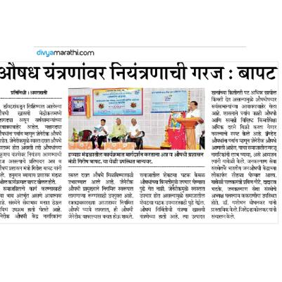 Divya Marathi News